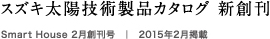 株式会社 動力製品カタログ