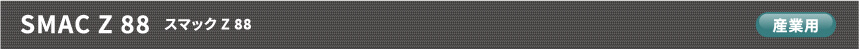 SMAC Z 88  スマック  88
